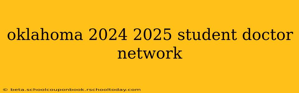 oklahoma 2024 2025 student doctor network