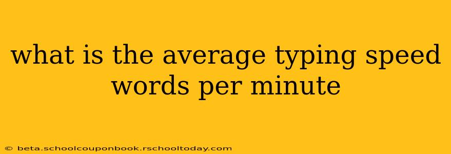 what is the average typing speed words per minute