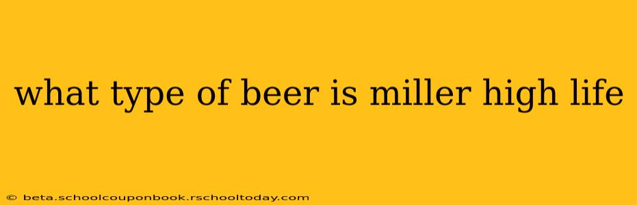 what type of beer is miller high life